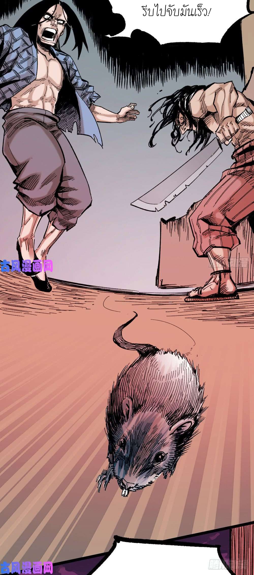 The doctor's Supremacy ตอนที่ 12 หน้า 33