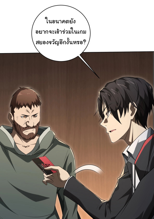 Start with trillions of coins ตอนที่ 9 หน้า 30