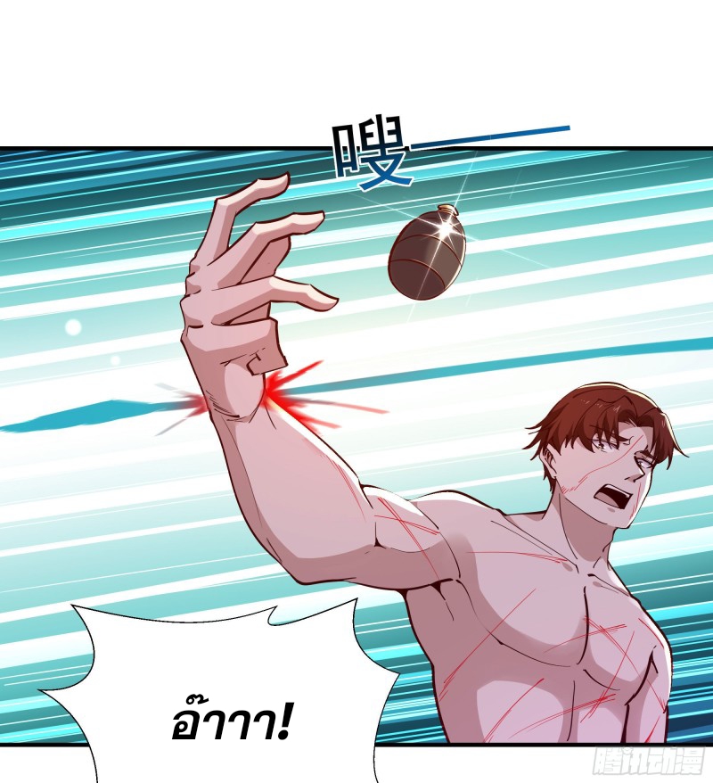 Rebirth City Deity - การเกิดใหม่ของเทพเซียนแห่งนคร ตอนที่ 24 หน้า 31