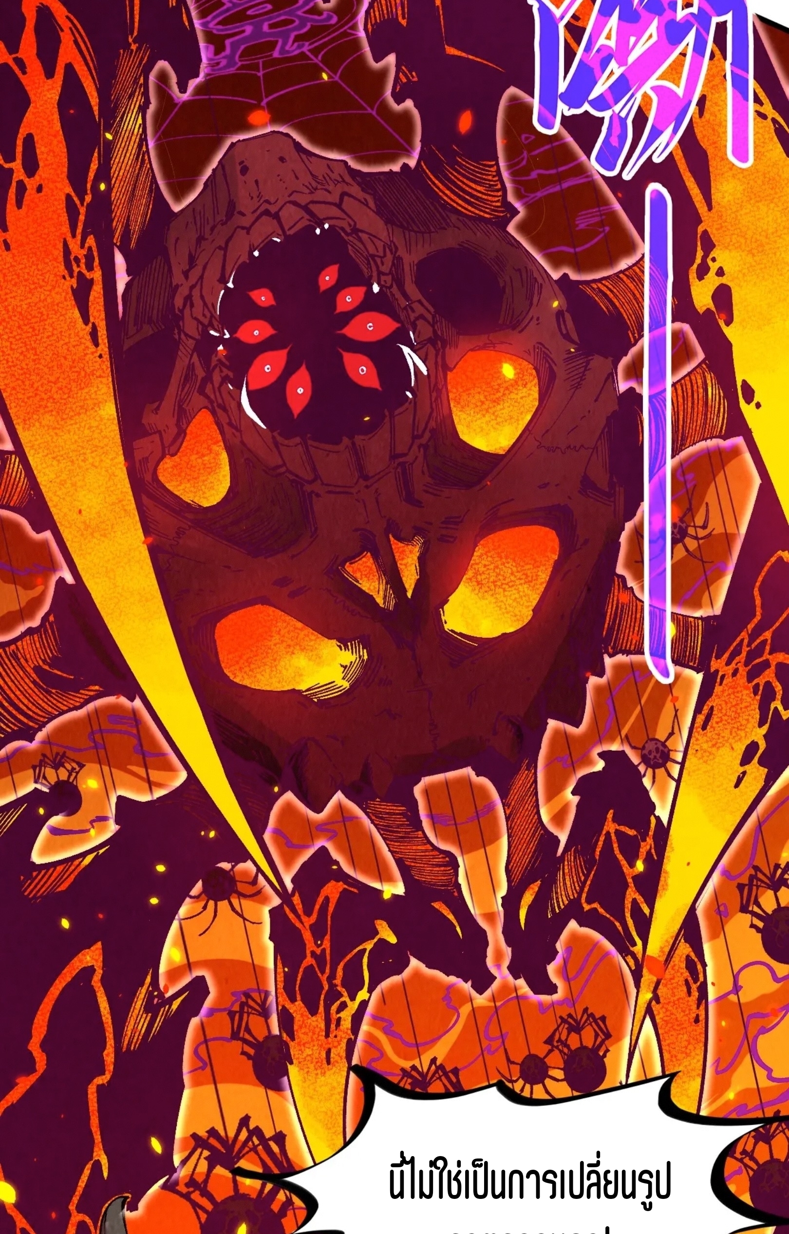 มหาเทพนิรันดร์กาล ตอนที่ 151 หน้า 29