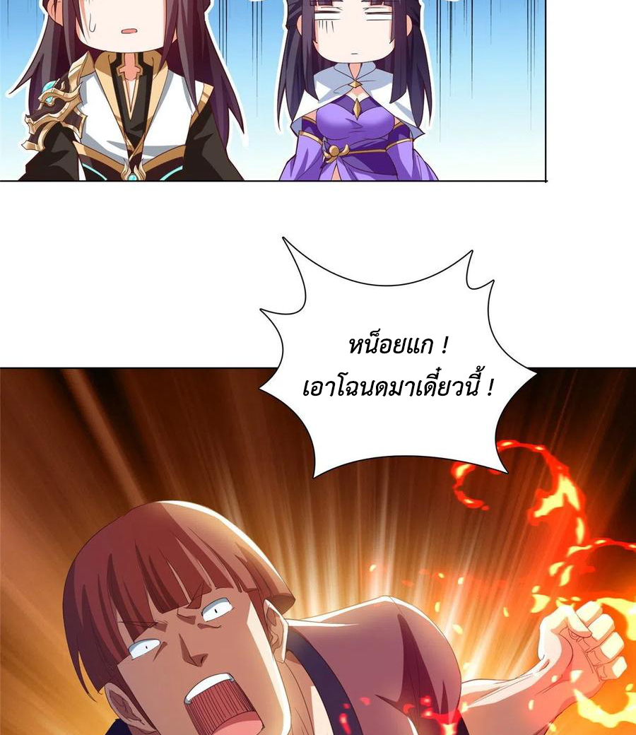 (ชนจีน) Dragon Master (จูหมิง นักรบเซียนมังกร) ตอนที่ 73 หน้า 37