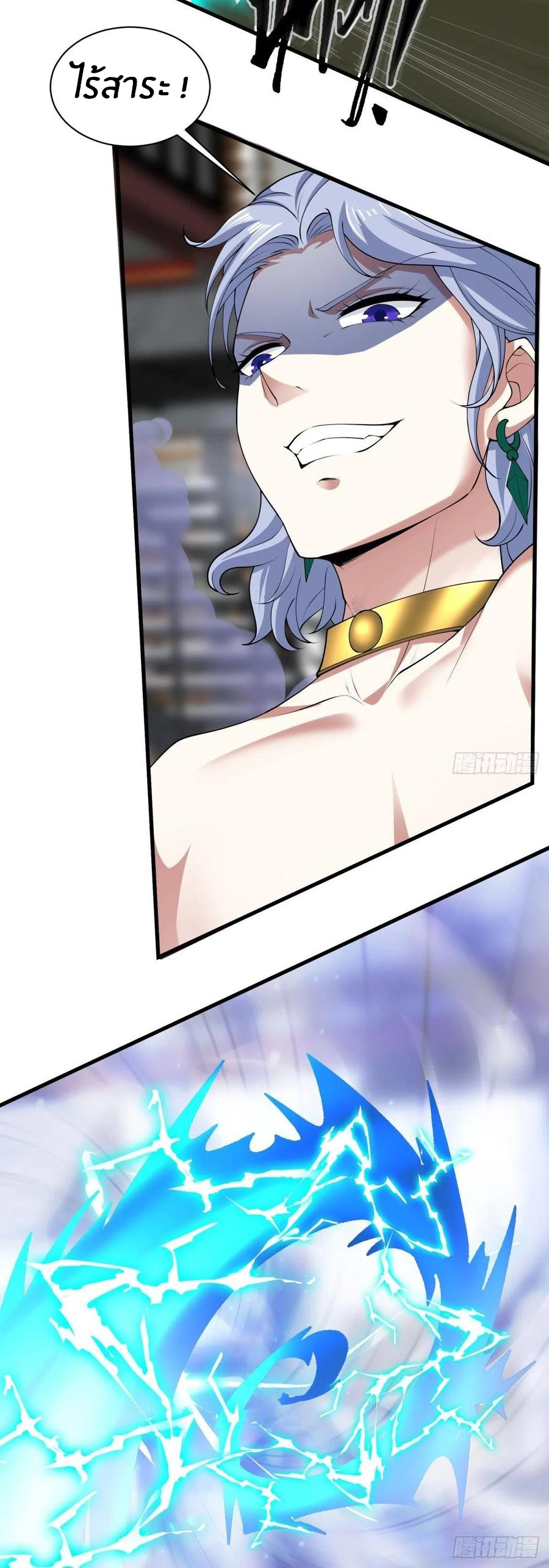 ขอล่ะอย่าเป็นที่ 1 เลย ตอนที่ 43 หน้า 24