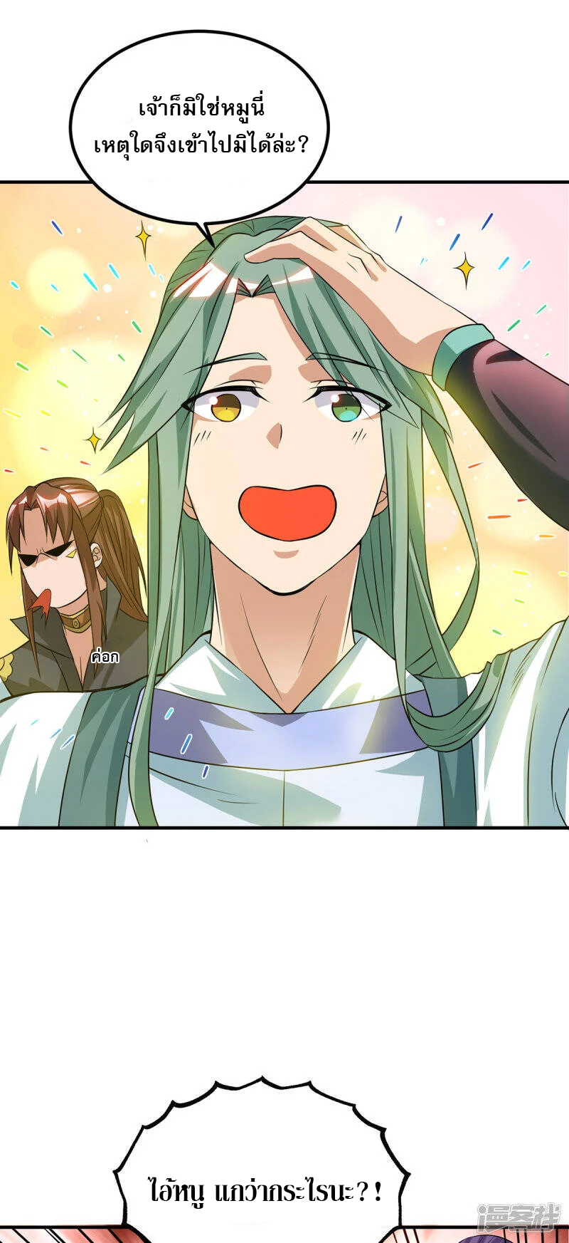 Reversal of god king จอมราชันย์ผงาดโลกันต์ ตอนที่ 47 หน้า 19