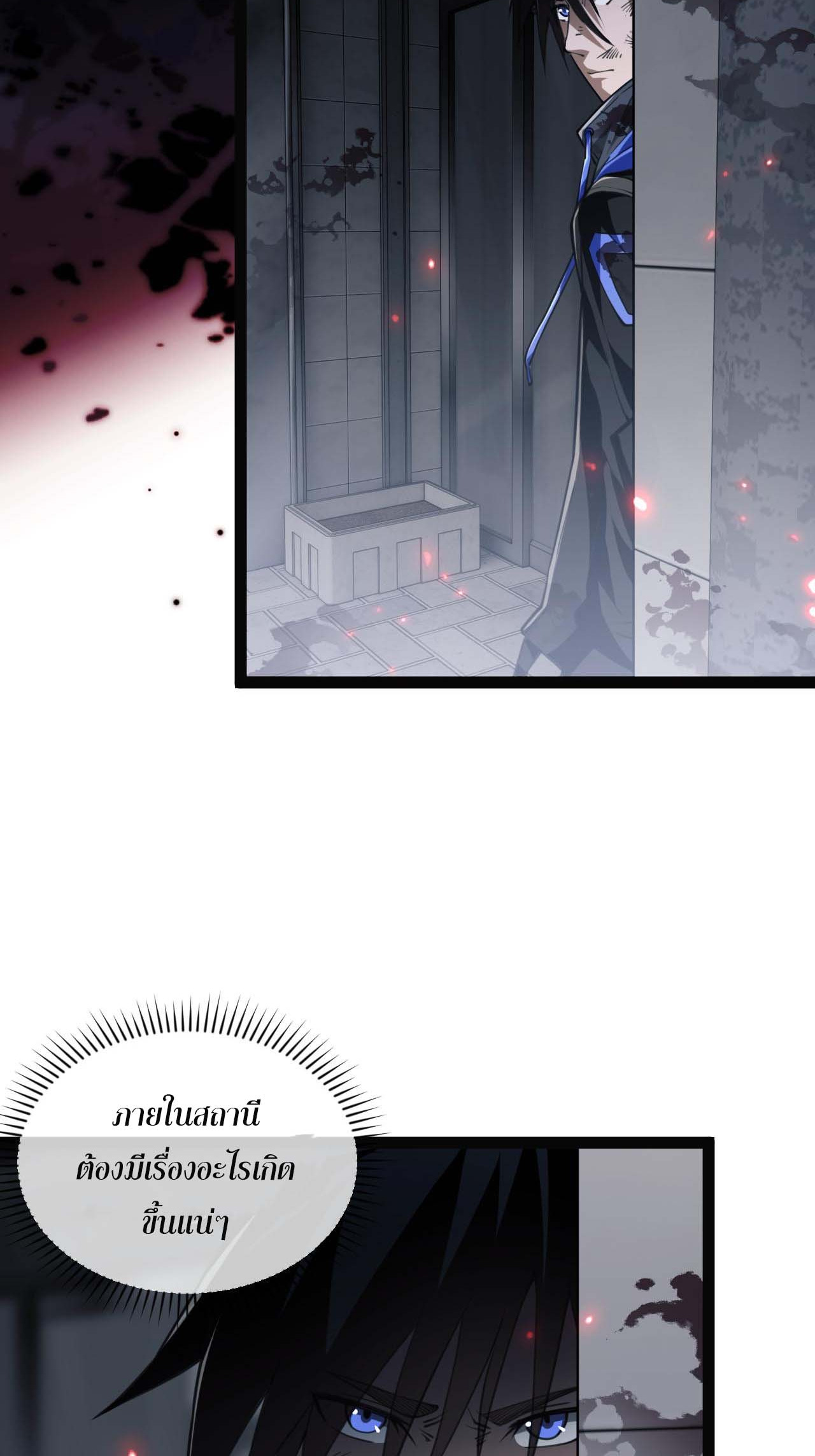 Doom Summoner ปรมาจารย์วิญญาณในวันสิ้นโลก (ชนจีน) ตอนที่ 5 หน้า 17