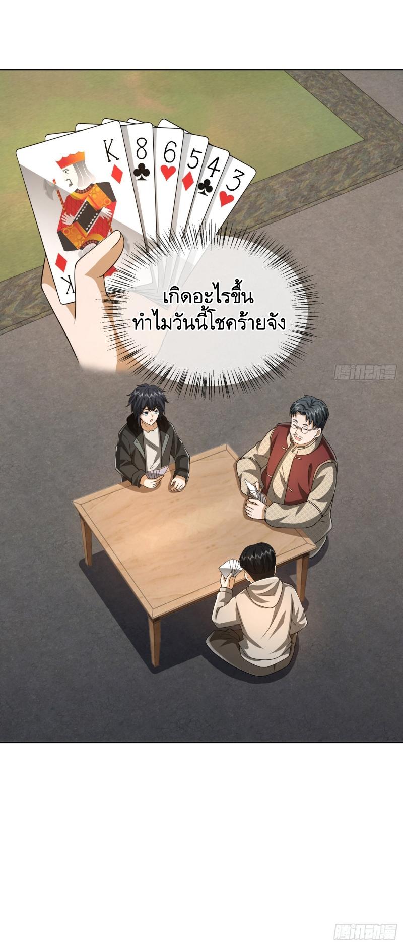 THE FIRST ORDER ตอนที่ 177 หน้า 47