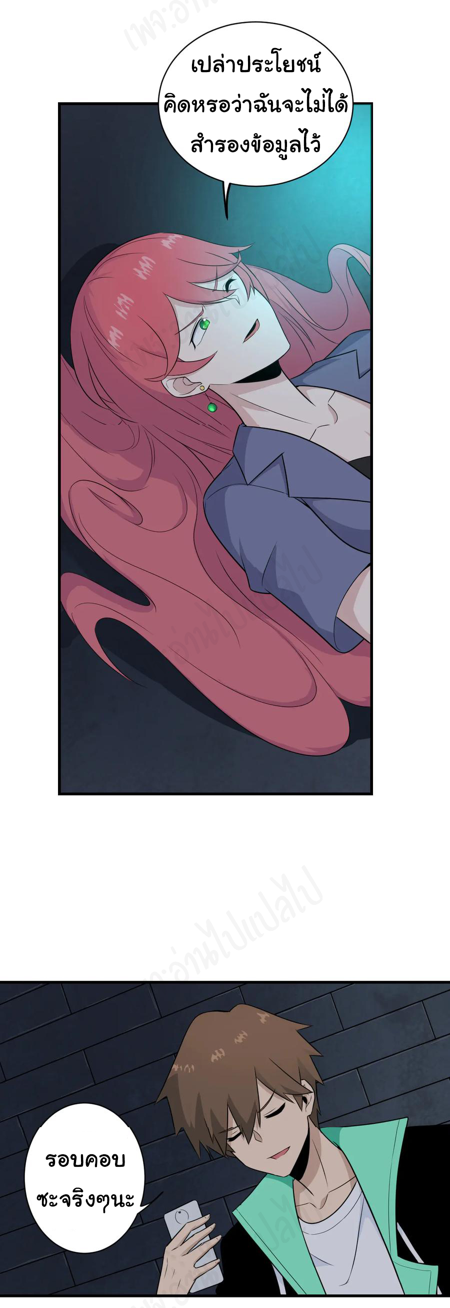 Sanjie Taobao Store ระบบร้านค้าเทพเจ้า ตอนที่ 191 หน้า 9