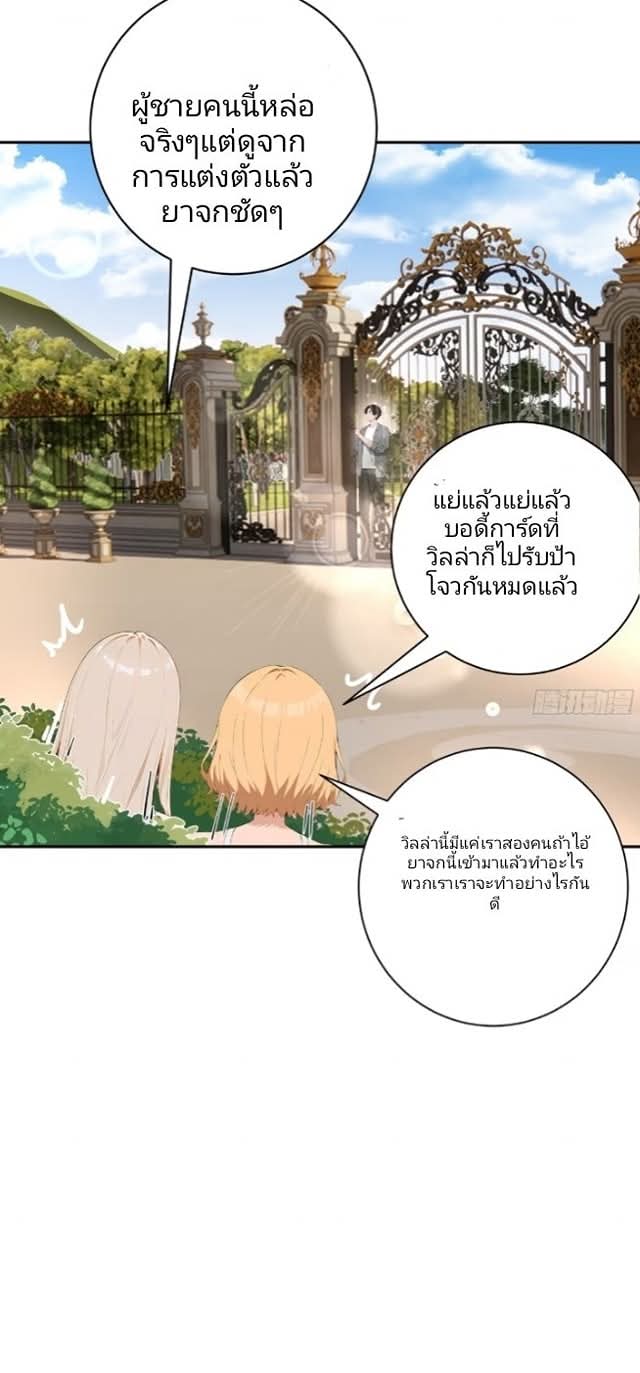 ถึงข้าแค่ขั้นรากฐาน แต่ข้าก็โครตเทพ! ตอนที่ 2 หน้า 49