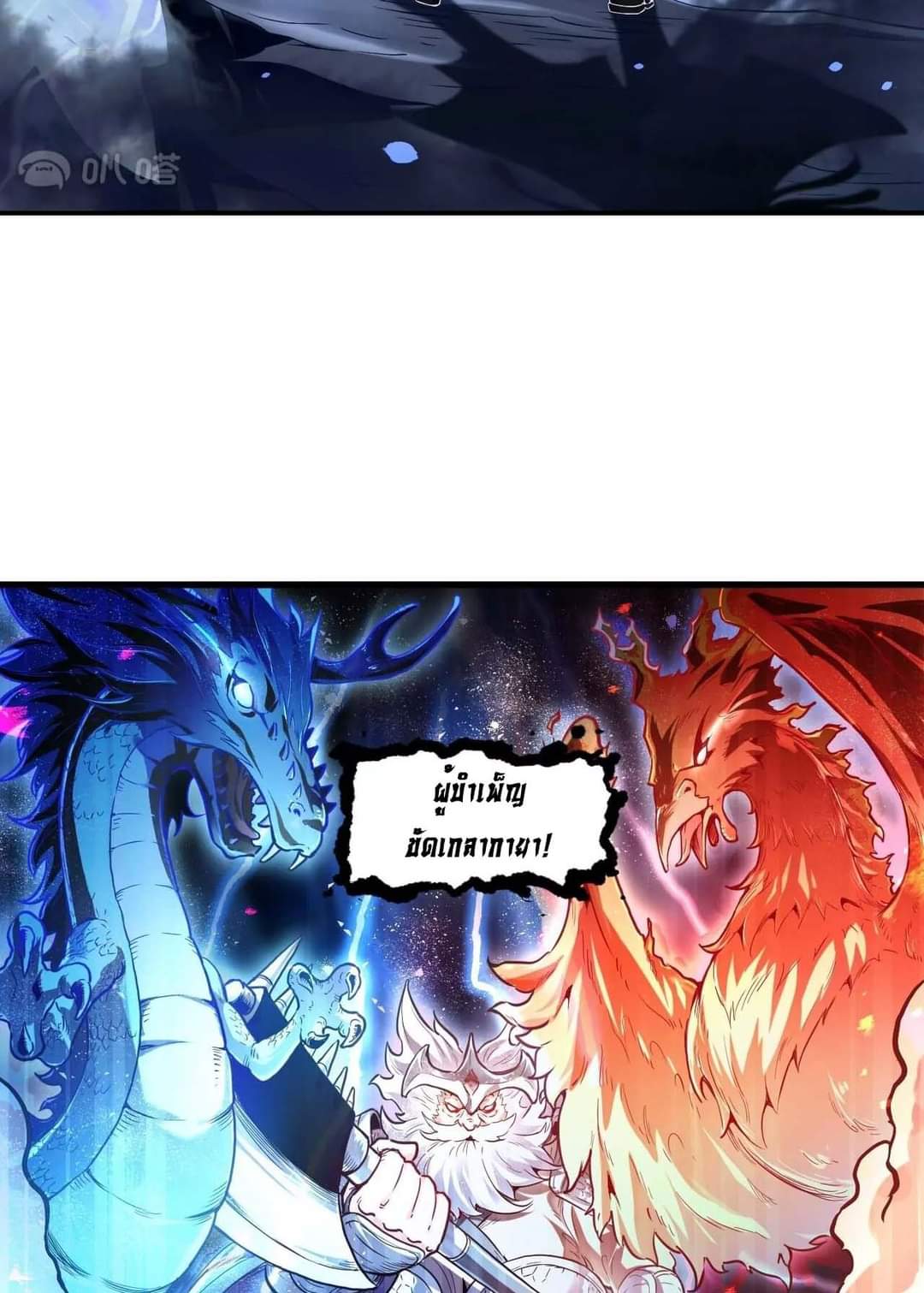 ผู้ขัดเกลาร่างกายที่แข็งแกร่งที่สุดในประวัติศาสตร์ ตอนที่ 1 หน้า 37