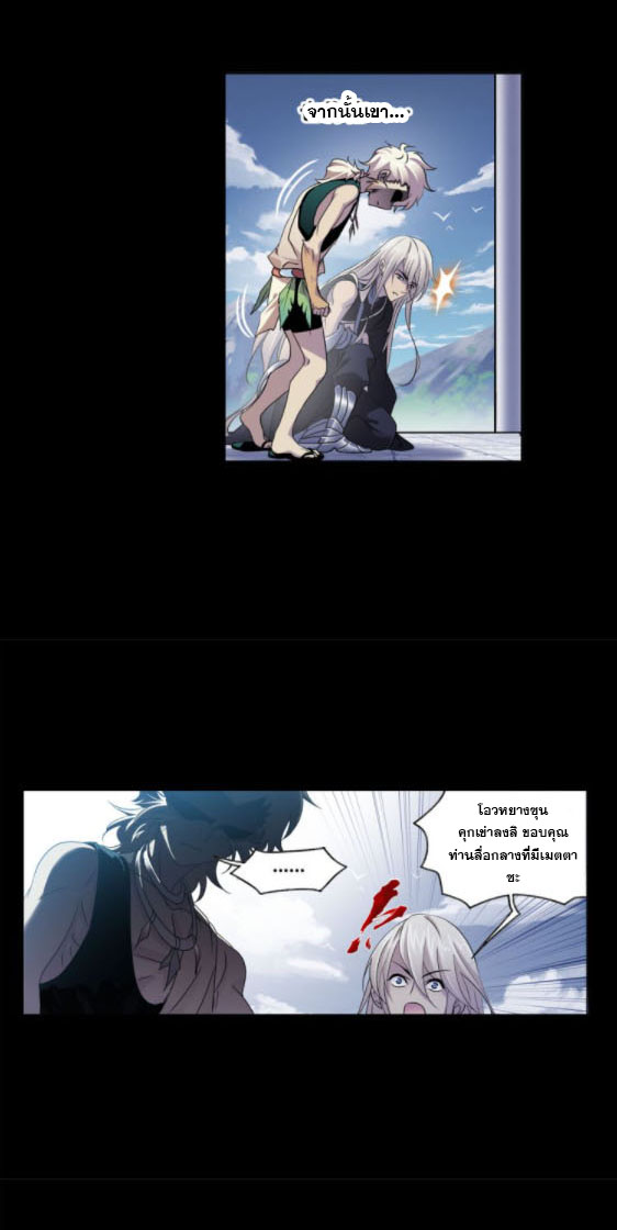 Douluo Dalu (ทันจีน) ตอนที่ 64 หน้า 16