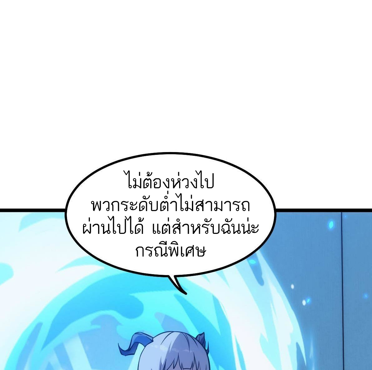 Extremely Evil Game ตอนที่ 15 หน้า 77