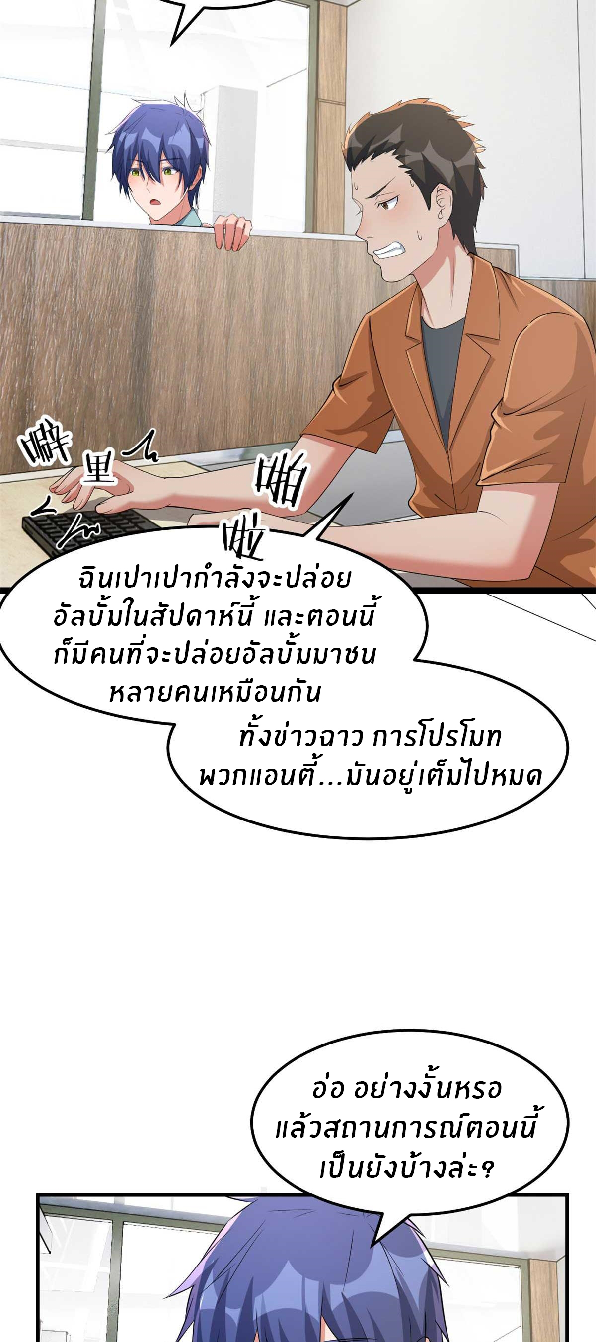 พี่สาวอยากเล่นคุณ ตอนที่ 200 หน้า 20