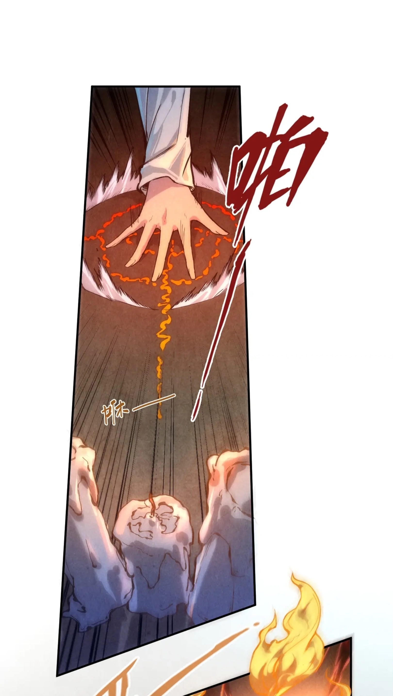 มหาเทพนิรันดร์กาล ตอนที่ 28 หน้า 27