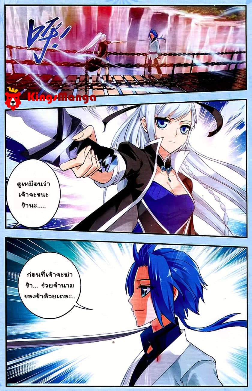 Da Zhu Zai ศึกปรมาจารย์สะท้านฟ้า (ชนจีน) ตอนที่ 11 หน้า 2