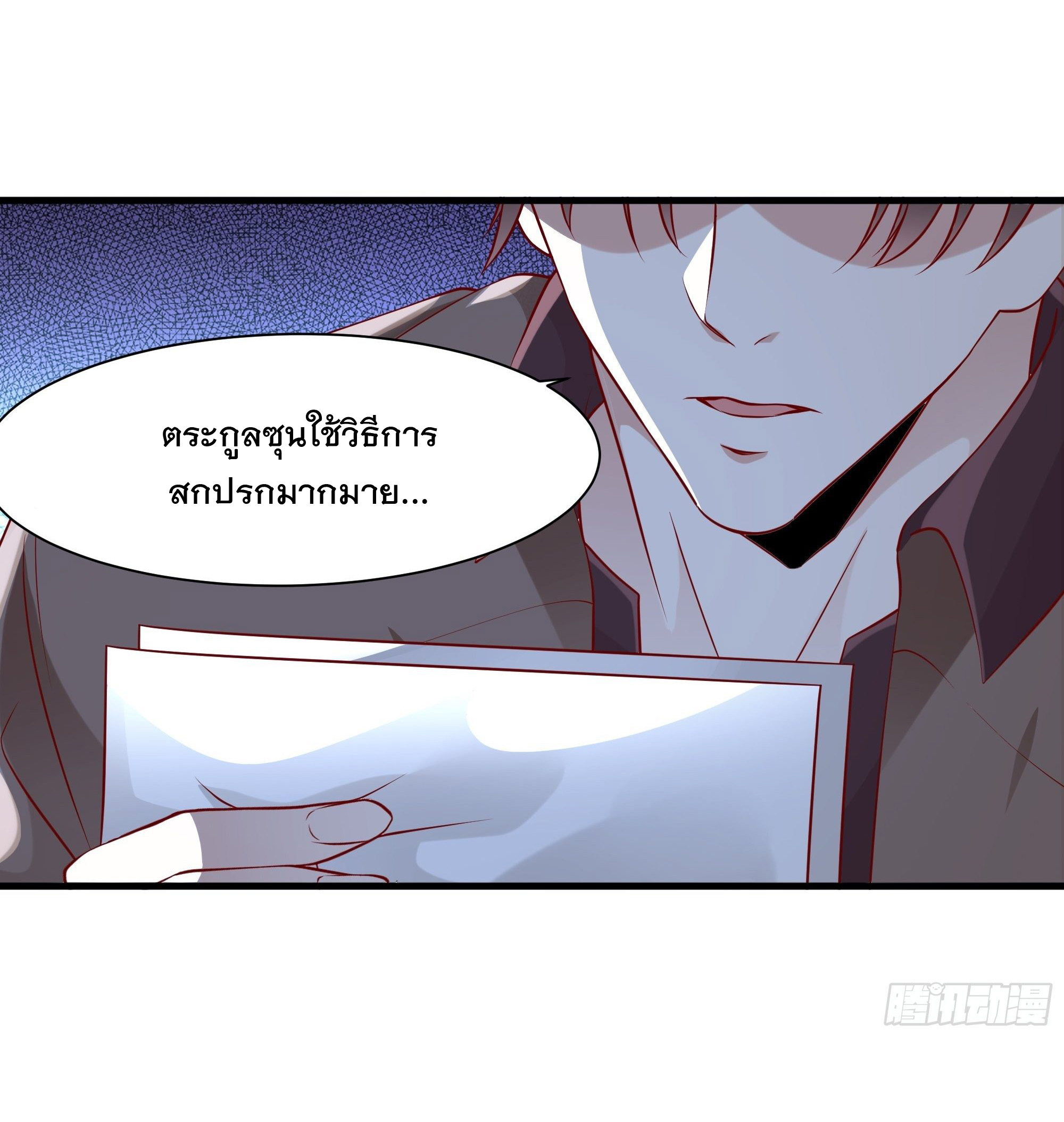 พ่อของฉันเป็นเทพสงครามที่แข็งแกร่งที่สุด ตอนที่ 6 หน้า 9