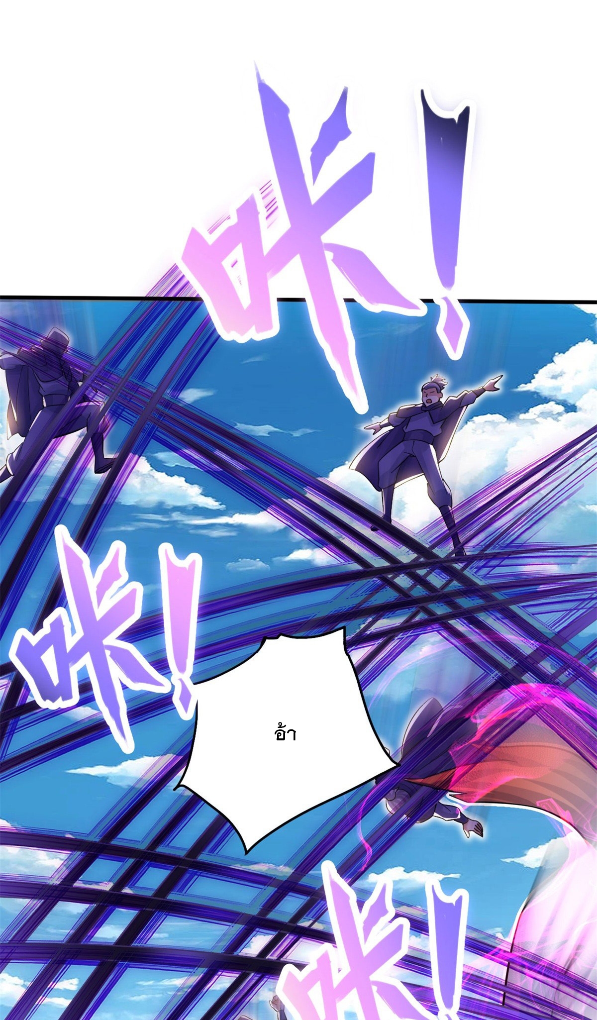 ด้วยเขตแดนกระบี่ ข้าสามารถเป็นเซียนกระบี่ได้ ตอนที่ 43 หน้า 31