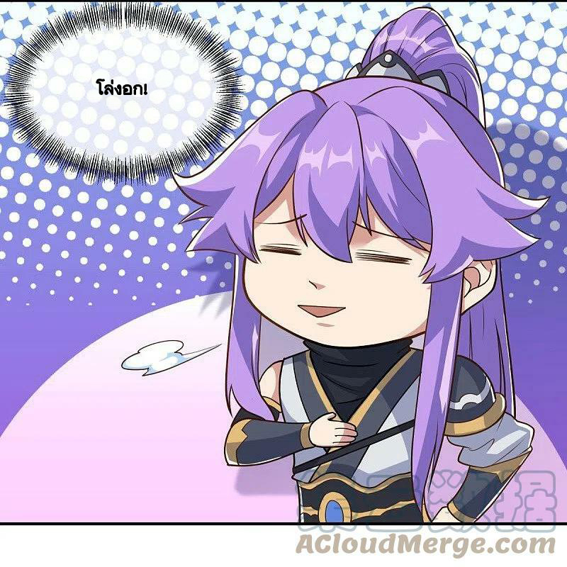 peerless battle spirit ตอนที่ 454 หน้า 4