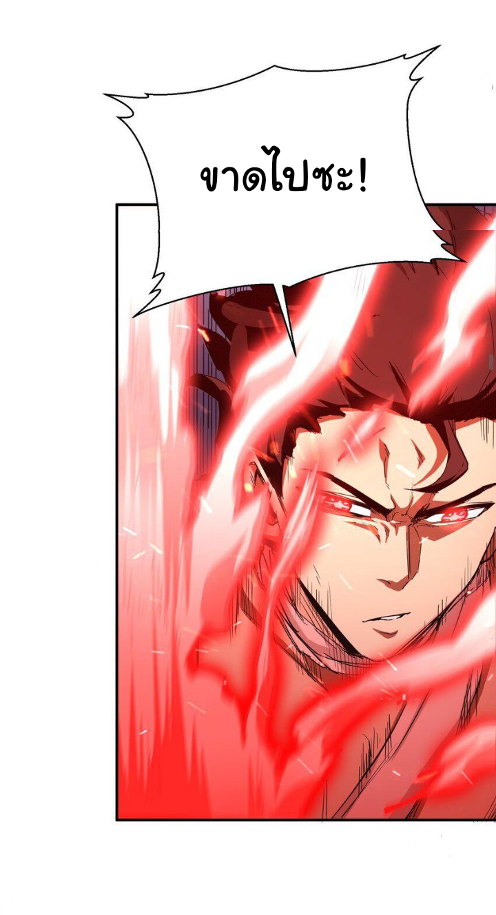 [ภัยพิบัติแห่งยุคสุดท้าย] ตอนที่ 14 หน้า 19
