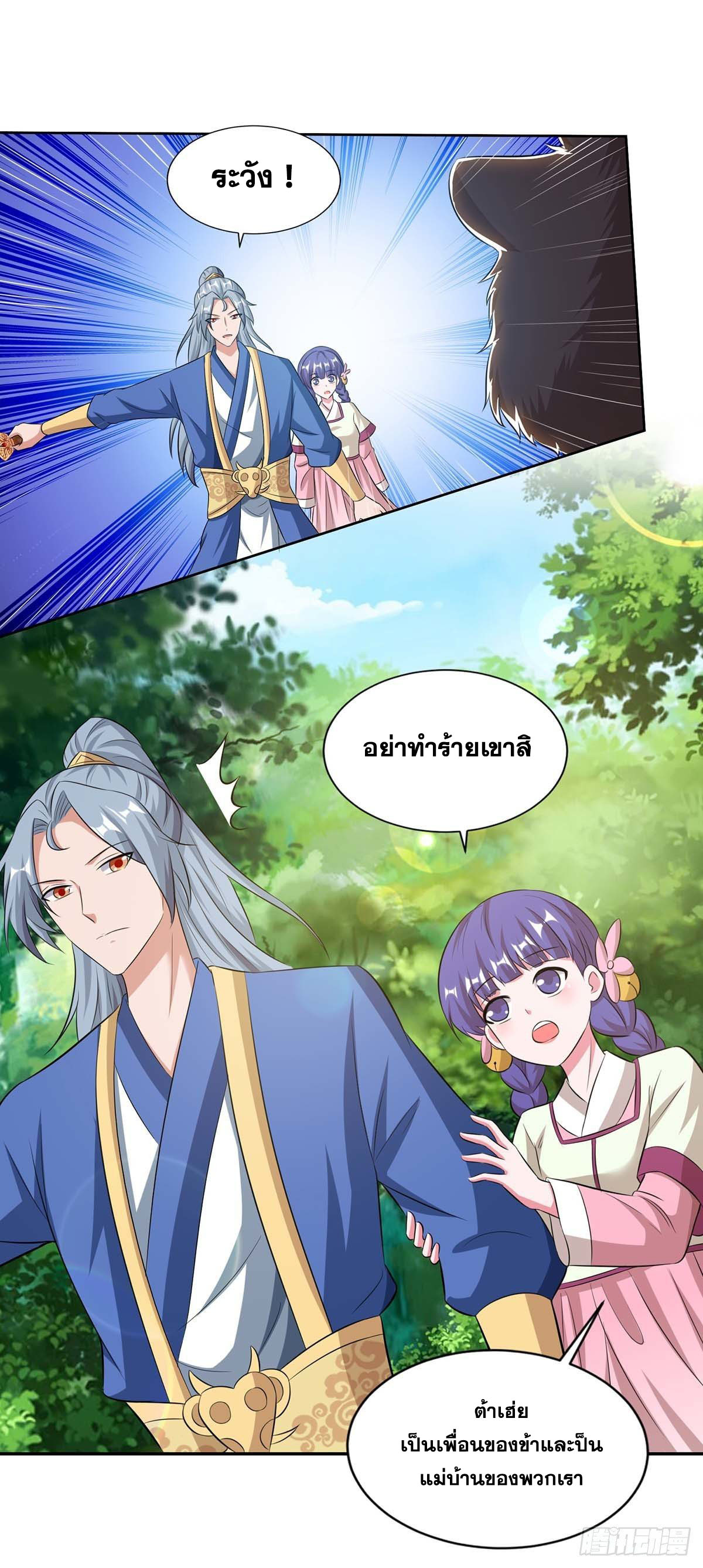 จักรพรรดิ 80,000 ปี ตอนที่ 40 หน้า 24