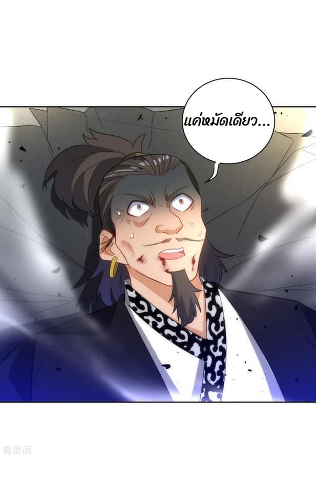 ข้ารับใช้ชั้นหนึ่ง ตอนที่ 76 หน้า 25