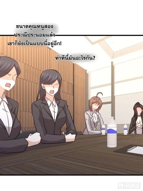 Immortal Swordsman in The Reverse World ข้าเซียนกระบี่ไม่เกาะสตรี ตอนที่ 130 หน้า 37