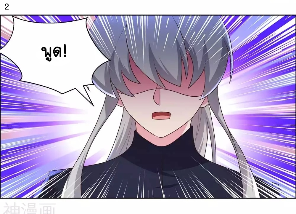 Above All Gods เทพยุทธเหนือเทวะ ตอนที่ 193 หน้า 3