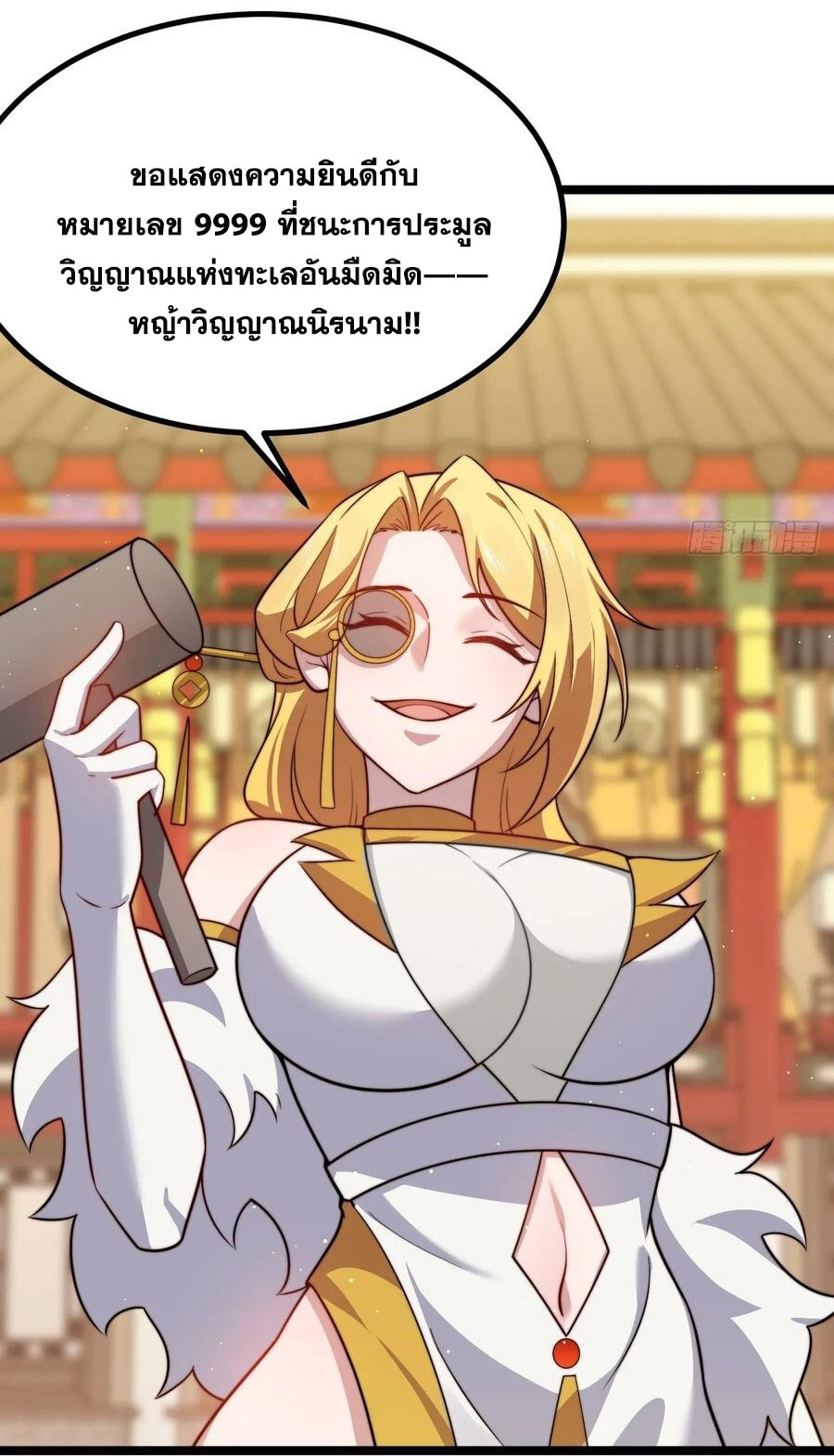 คนชอบธรรมอย่างผม ถูกระบบบังคับให้เป็นตัวร้าย ตอนที่ 35 หน้า 55