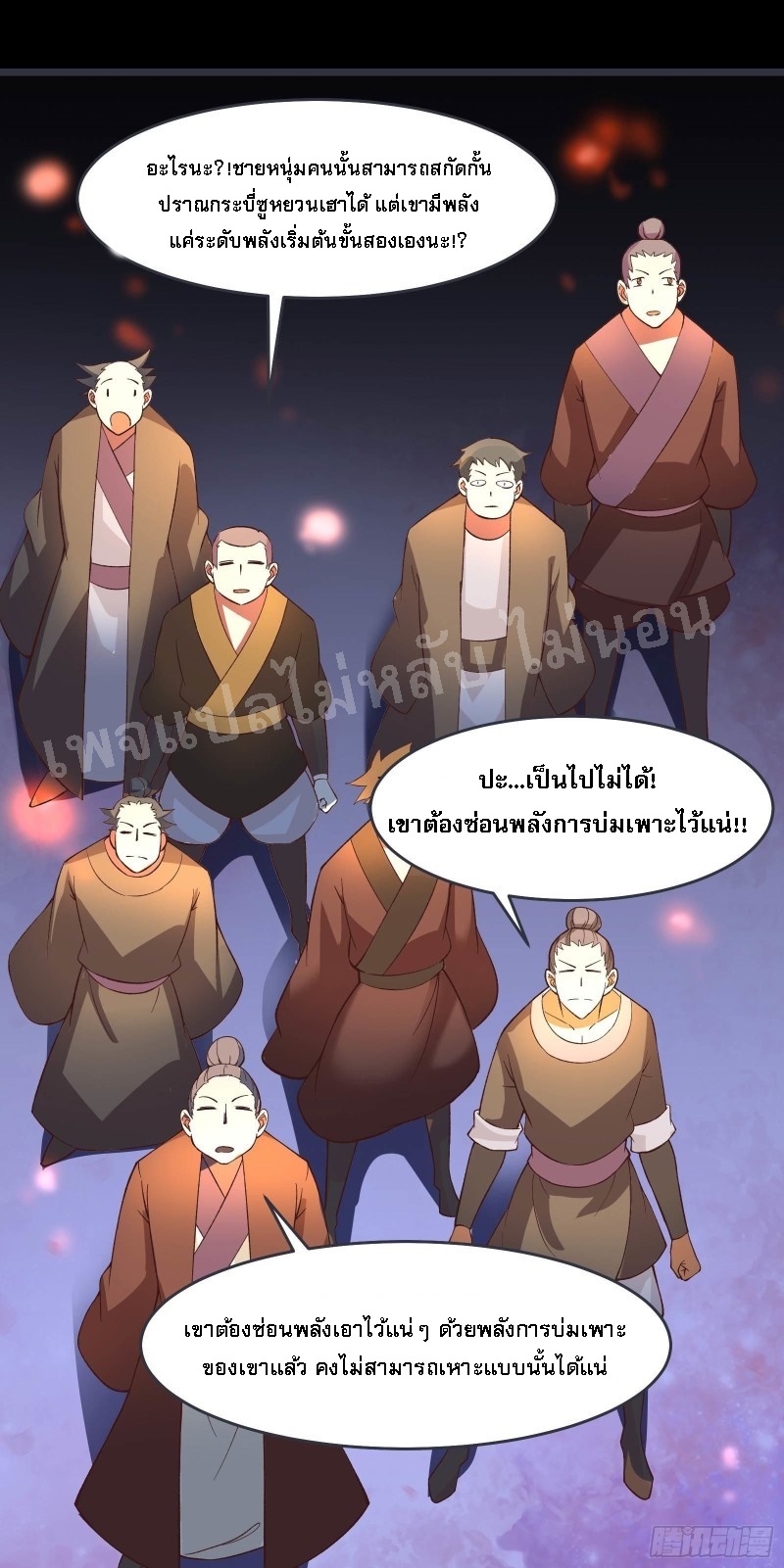 ฮาเร็มของข้ามีแต่ลูกศิษย์หญิงทั้งนั้น ตอนที่ 10 หน้า 16
