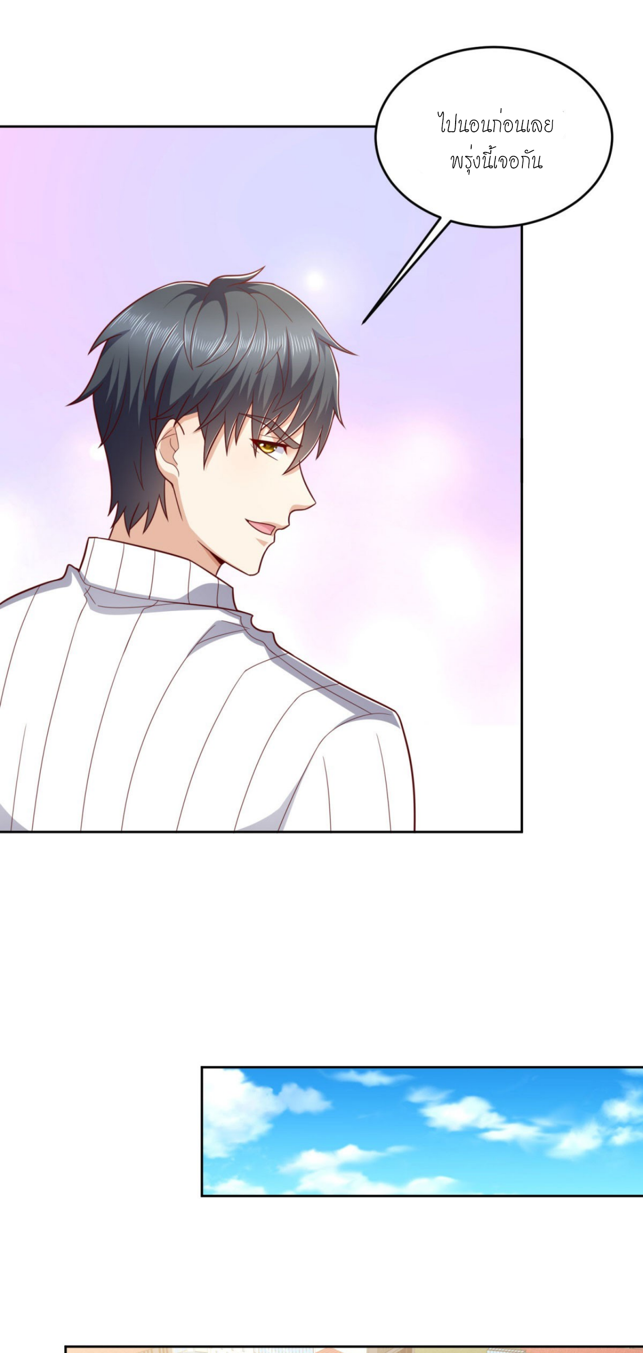 เทพเจ้าแห่งสงครามที่แข็งแกร่งที่สุดของเมือง ตอนที่ 13 หน้า 23