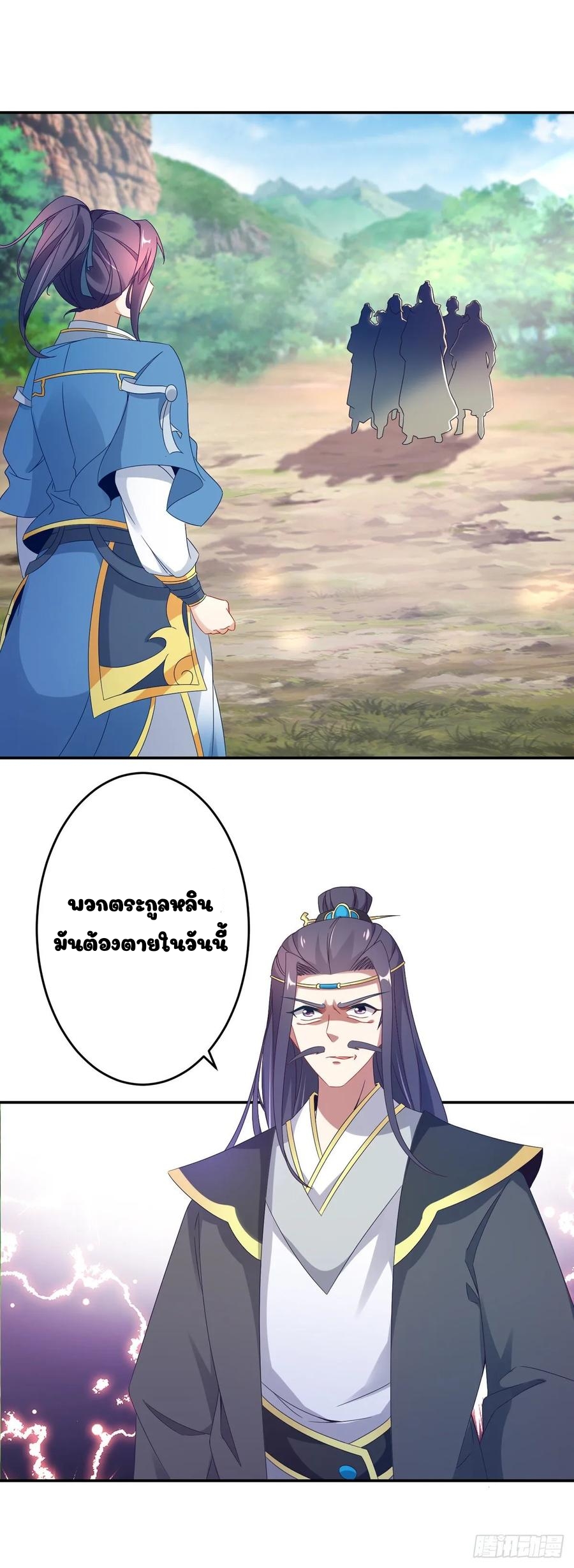 จักรพรรดิวิญญาณศักดิ์สิทธิ์ (ทันจีน) ตอนที่ 31 หน้า 7