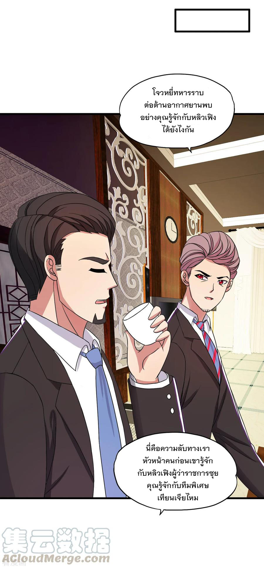 ทหารแพทย์สุดแกร่งผันตัวมาเป็นบอดี้การ์ด ตอนที่ 37 หน้า 5