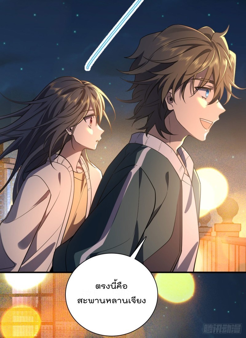 ภรรยาผมเป็นผู้ฝึกตนเมื่อพันปีก่อน ตอนที่ 18 หน้า 21