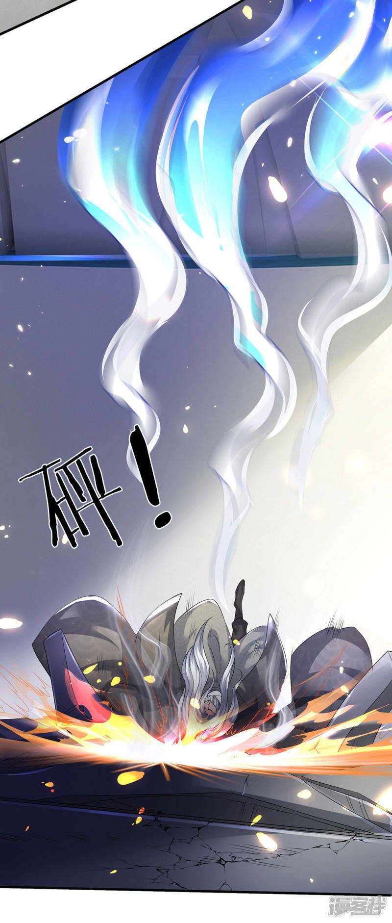 ราชาเทพนิรันดร์ (Eternal god king) ตอนที่ 195 หน้า 26