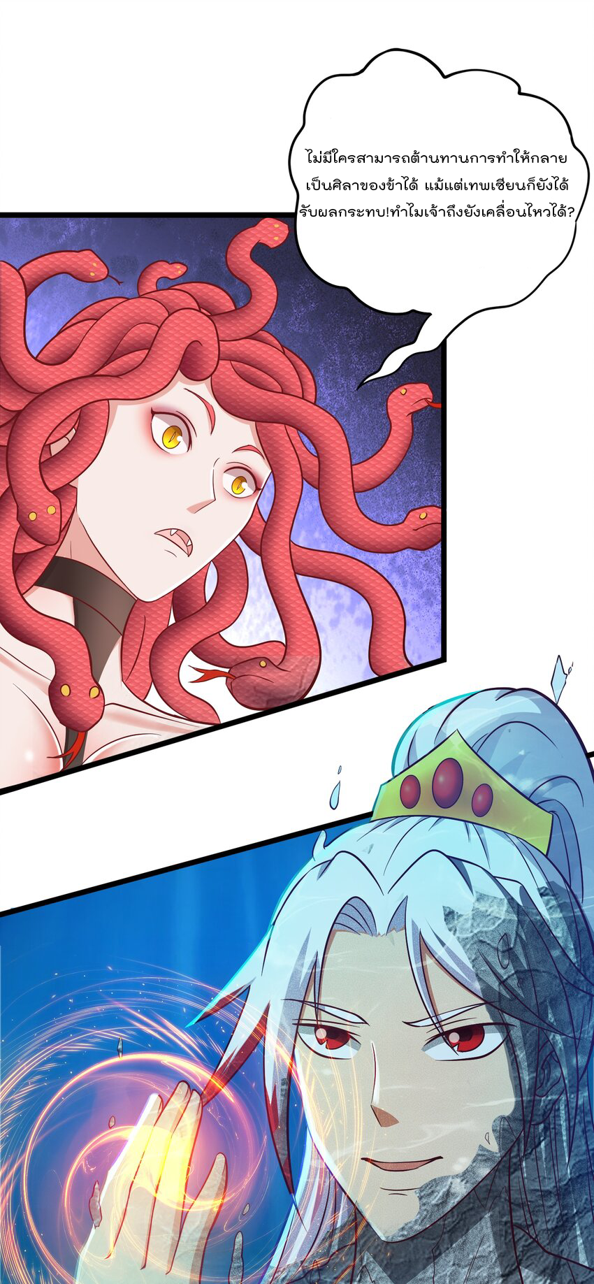 สมบัติทั้งหมดที่ข้าทิ้งไปตอนนี้กลายเป็นผู้หญิงไปซะแล้ว (ชนต้นฉบับ) ตอนที่ 39 หน้า 20