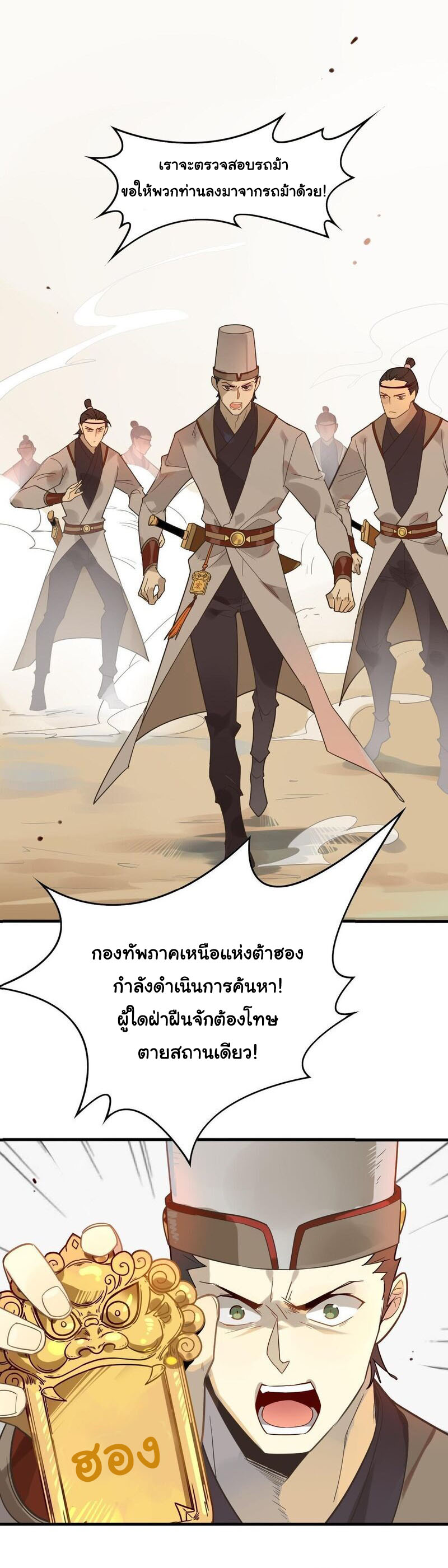 Craftsman ตอนที่ 1 หน้า 15