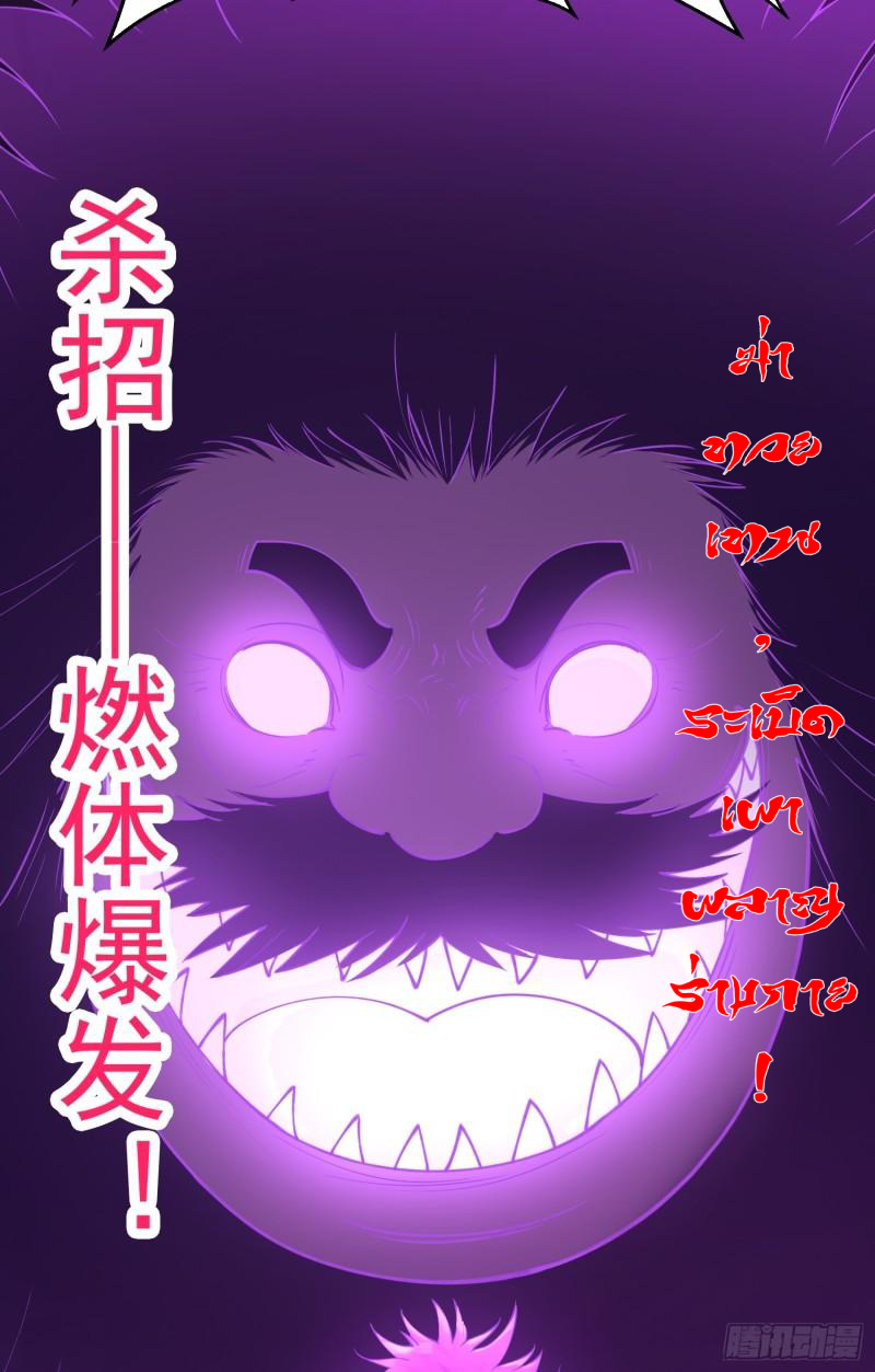 สมบัติทั้งหมดที่ข้าทิ้งไปตอนนี้กลายเป็นผู้หญิงไปซะแล้ว (ชนต้นฉบับ) ตอนที่ 27 หน้า 44