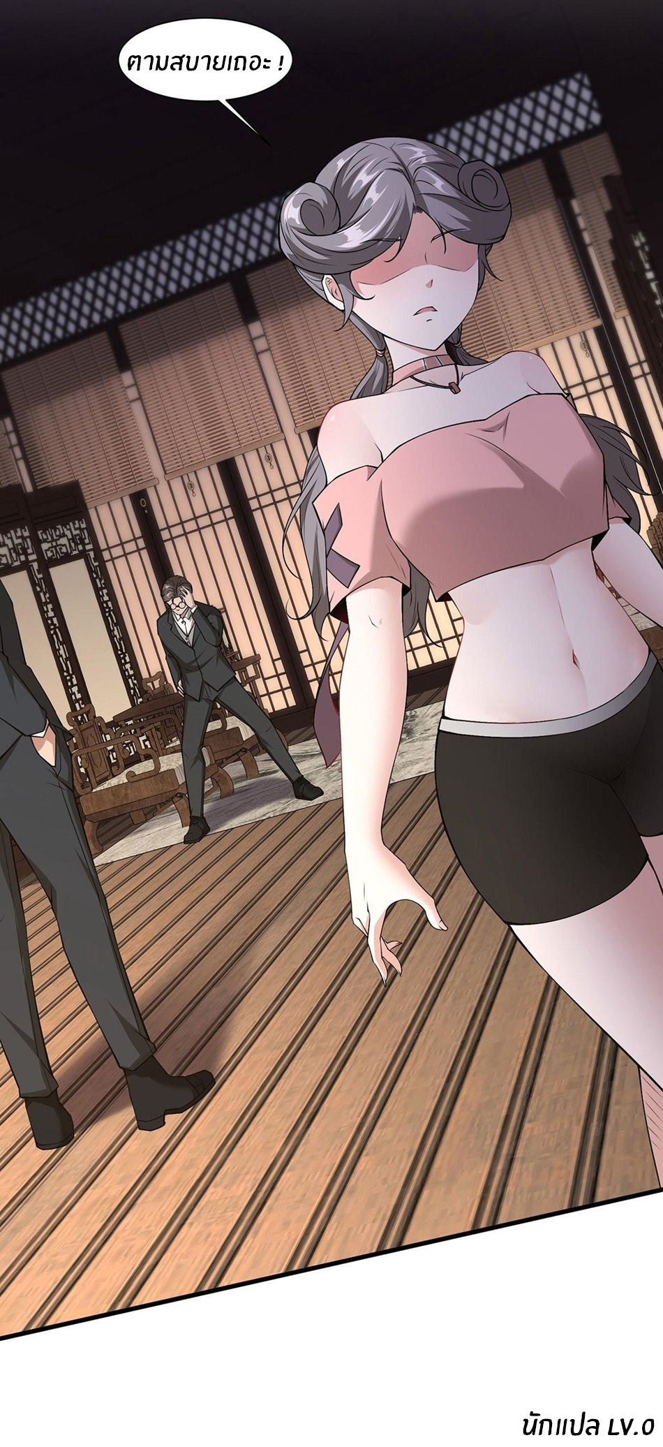 ขอล่ะอย่าเป็นที่ 1 เลย ตอนที่ 59 หน้า 29