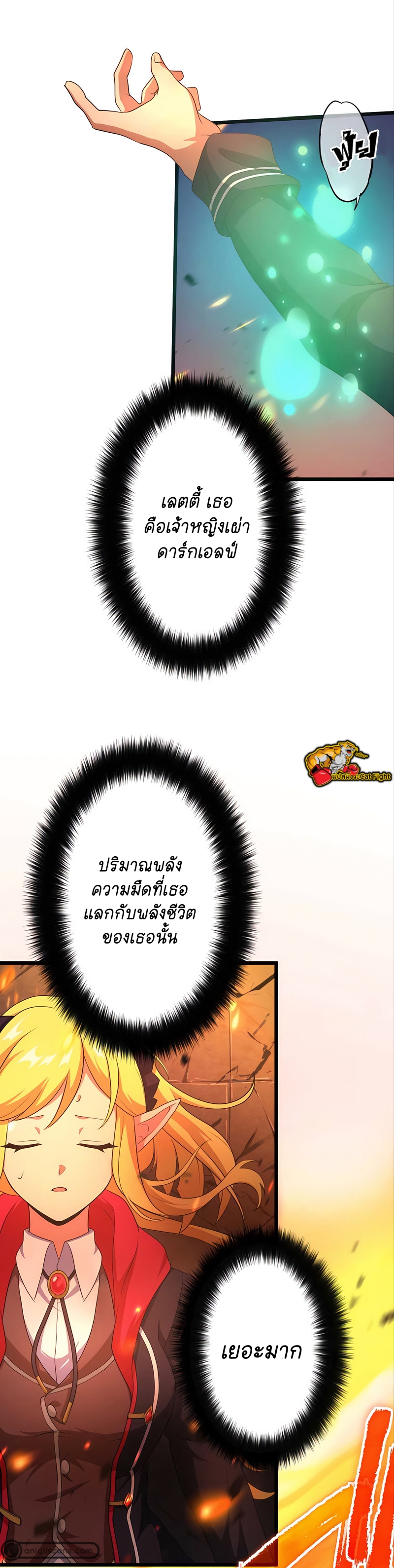 ฉันกลับชาติมาเกิดใหม่เป็นก็อบลินระดับ SSS ตอนที่ 24 หน้า 30