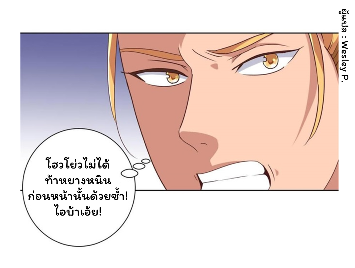 ระบบพระเจ้า ตอนที่ 85 หน้า 22