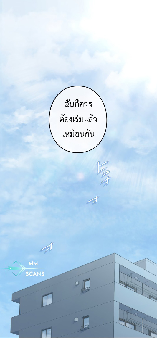 การกลับชาติมาเกิดของจอมเวทย์ต้องห้าม (Reincarnation of the Forbidden Archmage) ตอนที่ 69 หน้า 37