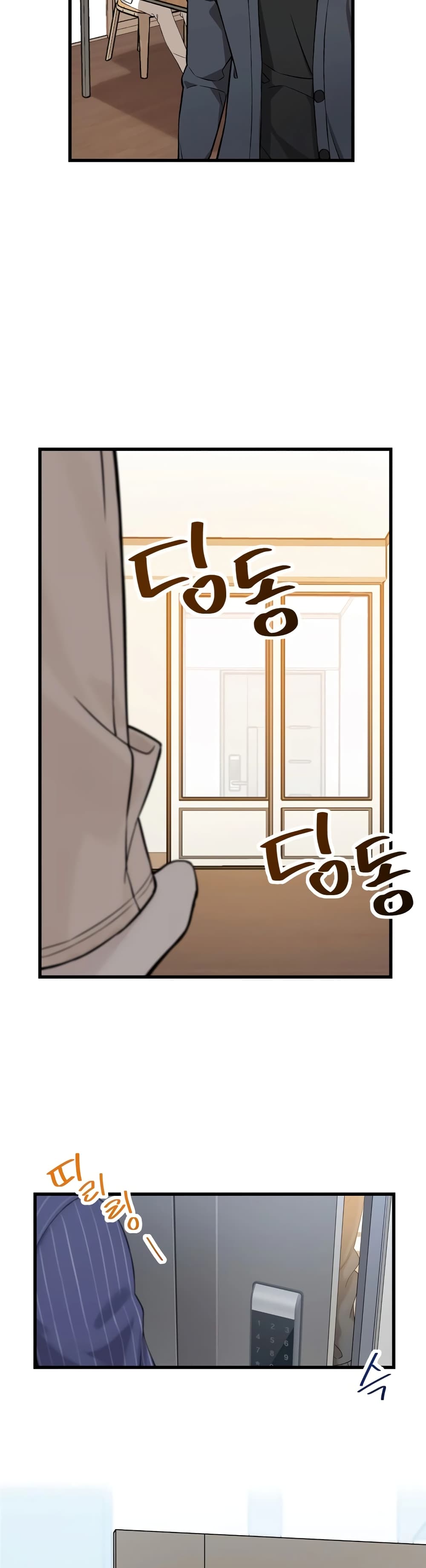 ผมเป็นนักเขียนบทที่มีระบบสปอยล์ ตอนที่ 5 หน้า 27