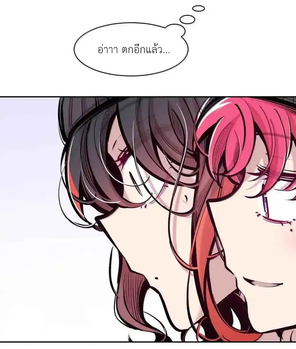 Demon x Angel can't get along! ตอนที่ 161 หน้า 50