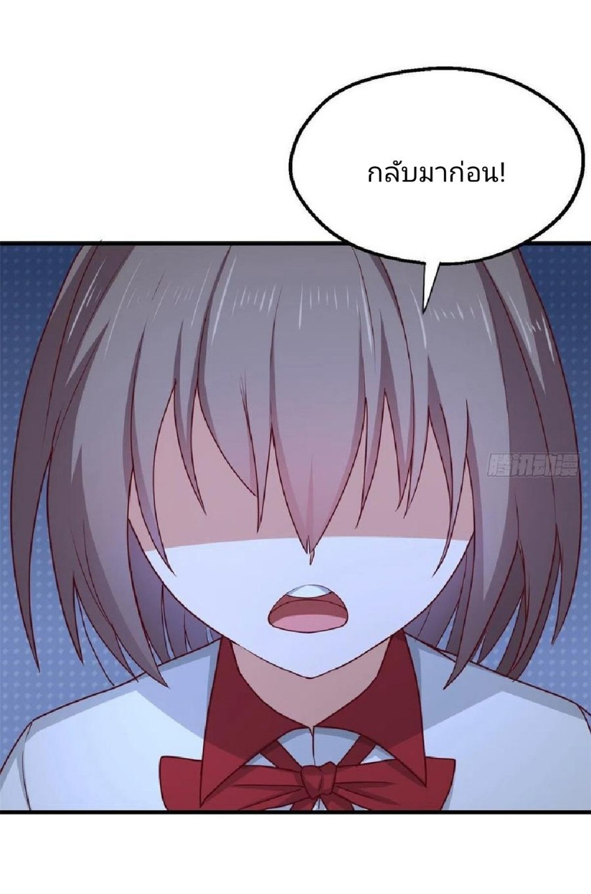 อยู่ดีดีผมก็เป็นลูกเขยราชามังกร ตอนที่ 86 หน้า 18