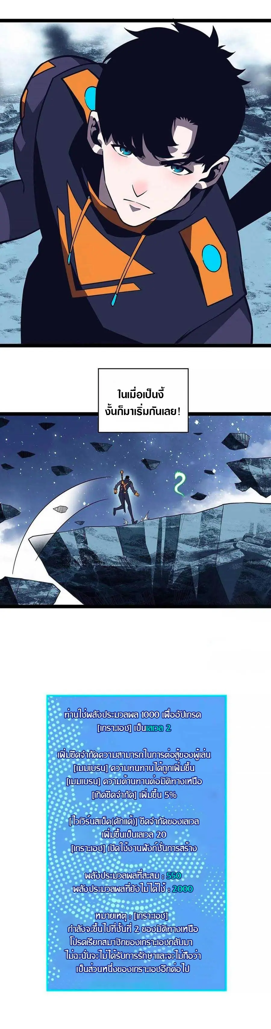 [จบ] เริ่มต้นใหม่ด้วยการเล่นเกมอย่างจริงจัง - It All Starts With Playing Game Seriously ตอนที่ 66 หน้า 11