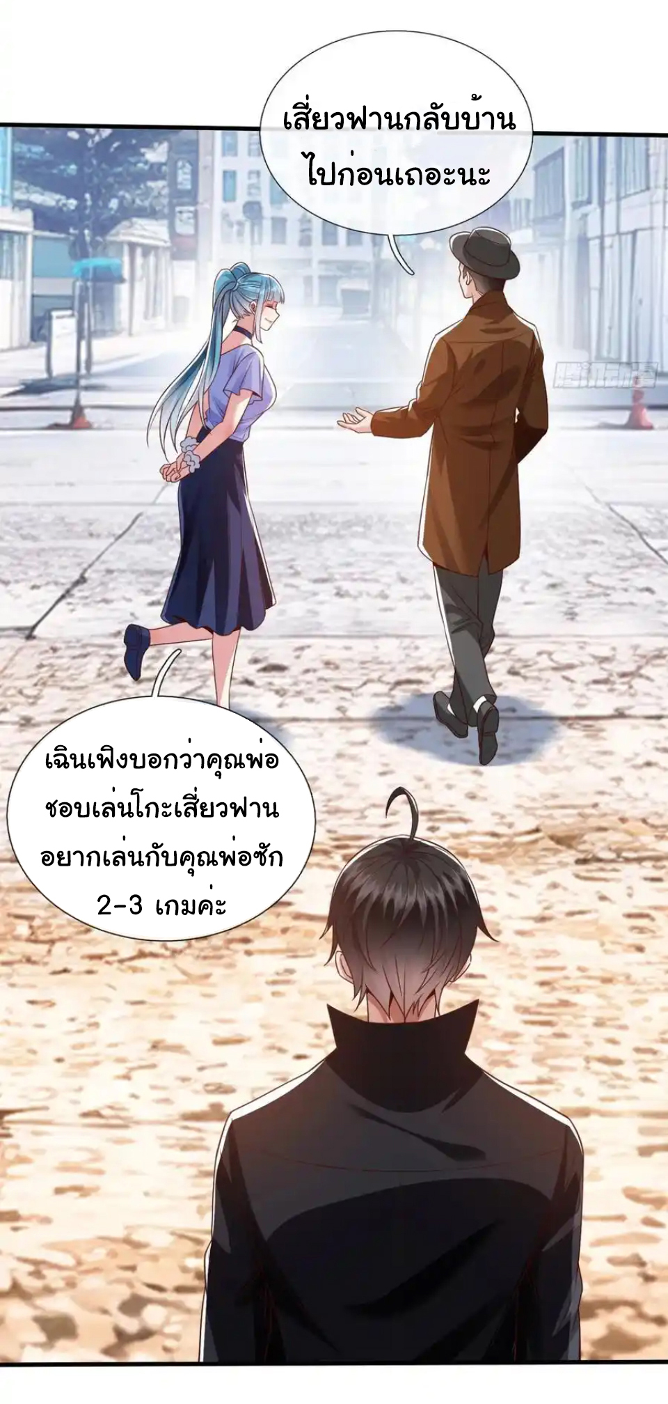 The god of war is reborn to avenge ตอนที่ 116 หน้า 20