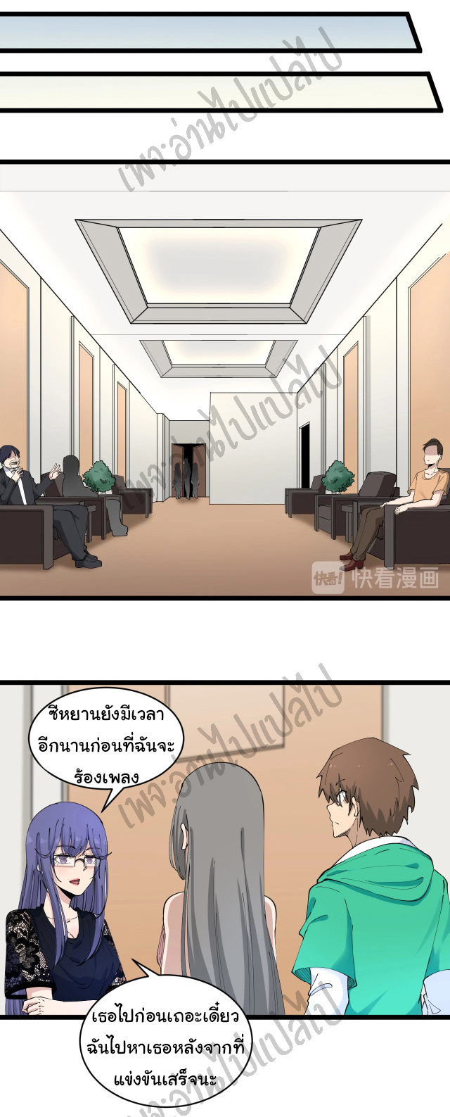 Sanjie Taobao Store ระบบร้านค้าเทพเจ้า ตอนที่ 103 หน้า 26