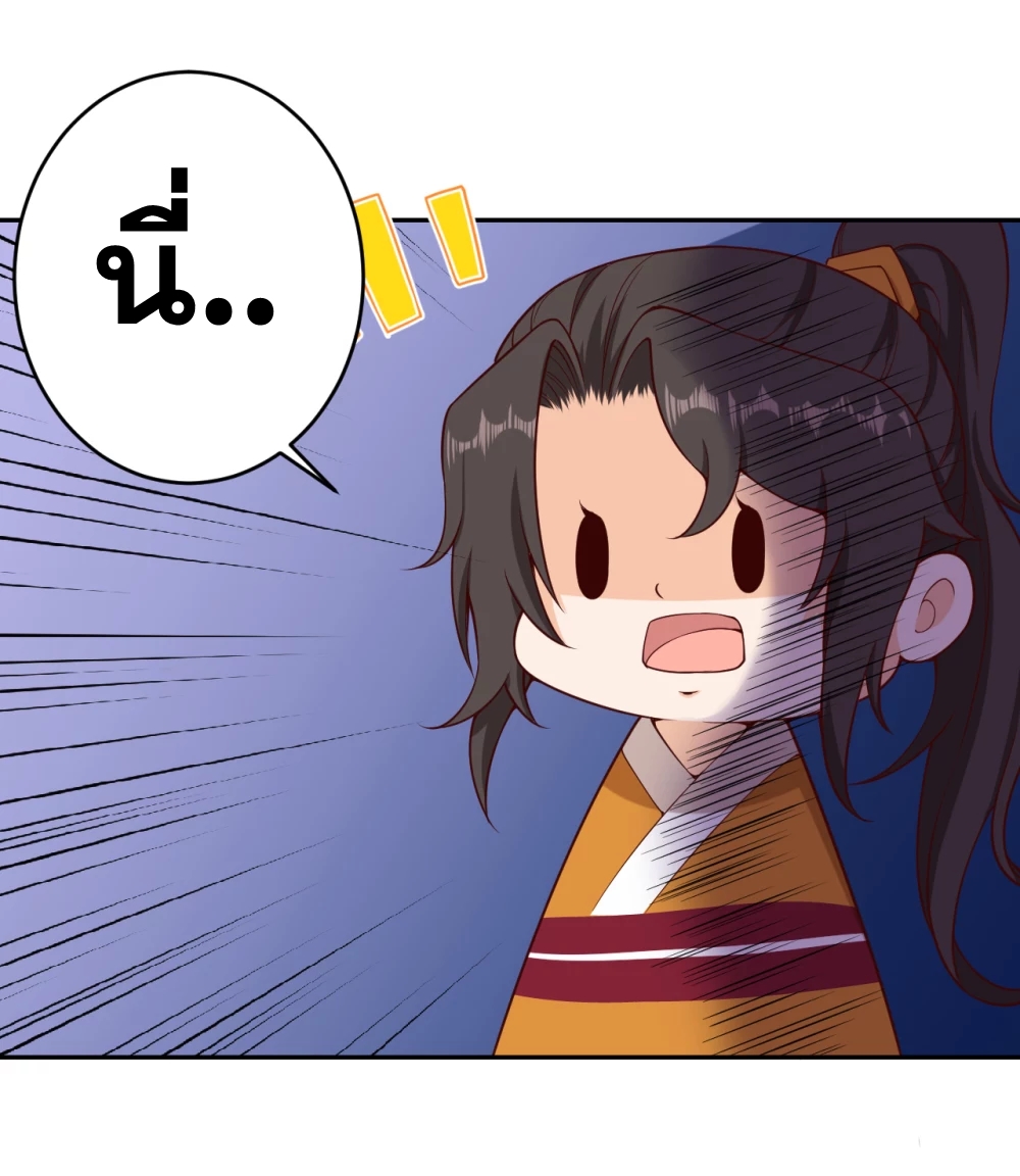 Against the Gods - อสูรพลิกฟ้า ตอนที่ 310 หน้า 35