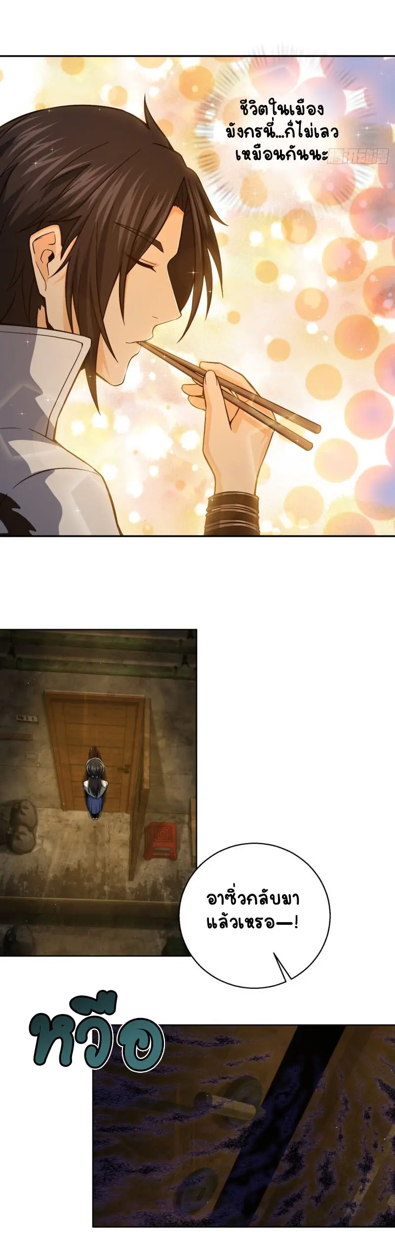 All starts with Ubume ตอนที่ 14 หน้า 14