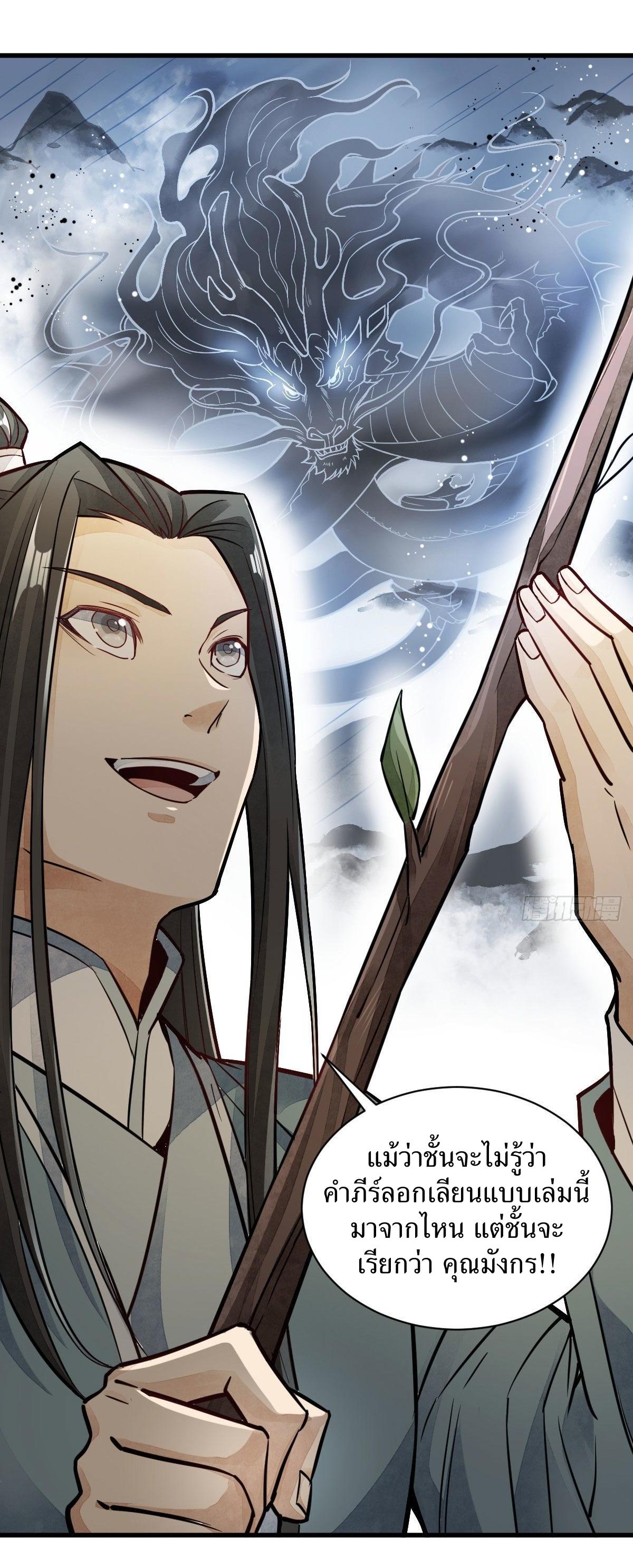 Lan Ke Qi Yuan ตอนที่ 22 หน้า 38