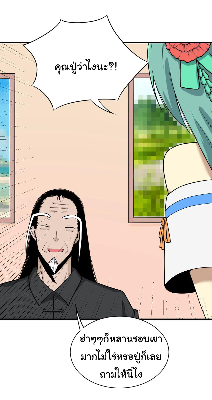 Sanjie Taobao Store ระบบร้านค้าเทพเจ้า ตอนที่ 223 หน้า 4