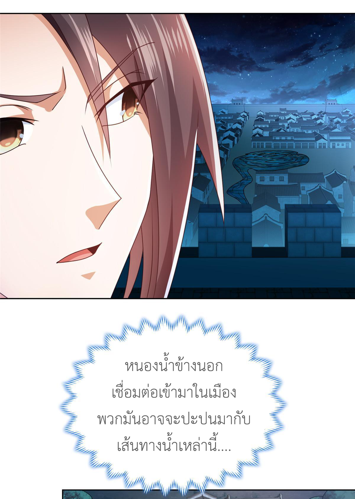 (ชนจีน) Dragon Master (จูหมิง นักรบเซียนมังกร) ตอนที่ 218 หน้า 27